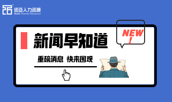 【就業創業扶持】石家莊出臺促進2021年高校畢業生就業創業十條措施