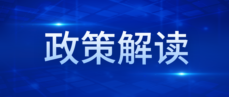 我省如何推動人力資源服務業高質量發展？四項舉措來了