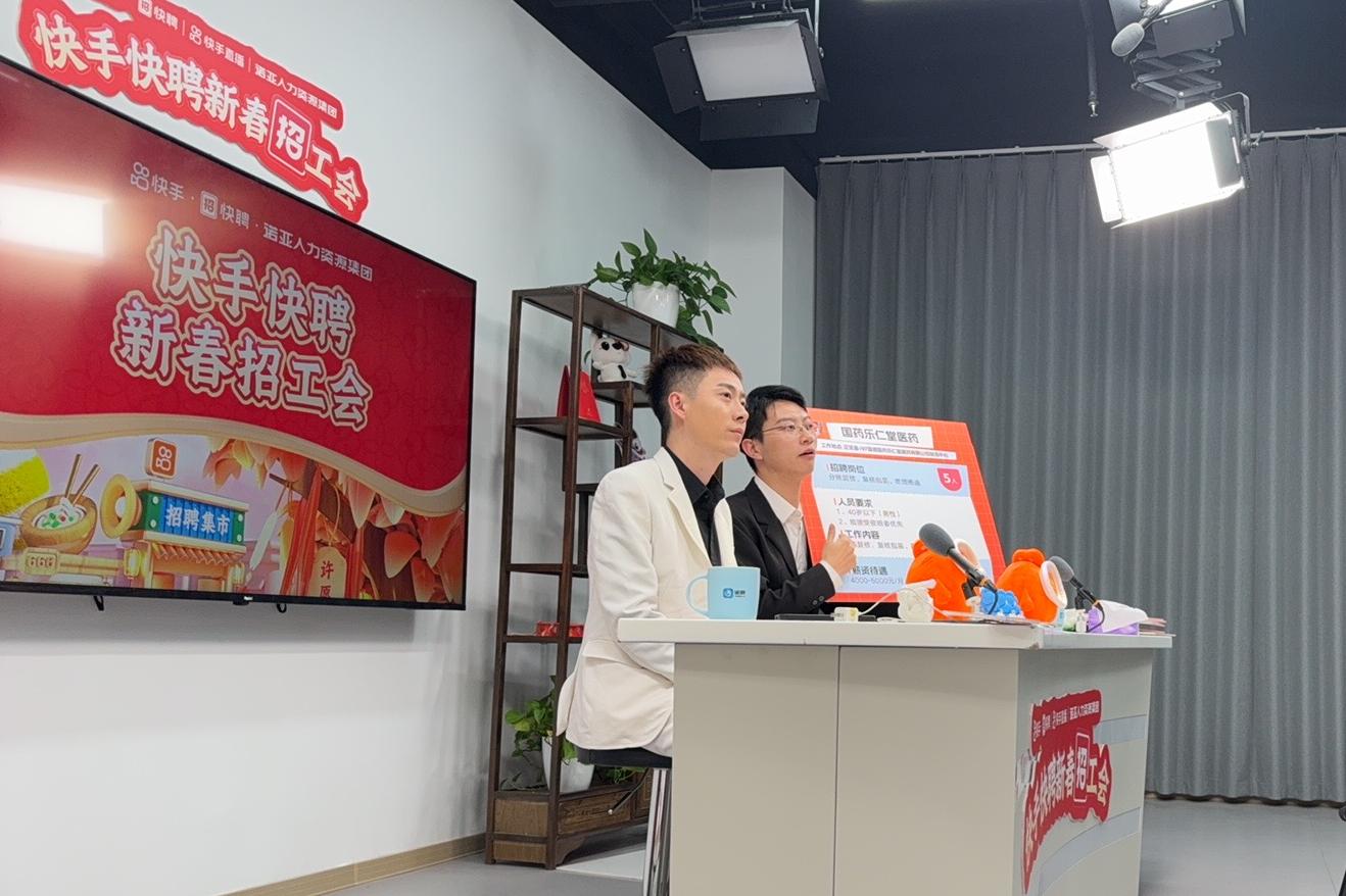 打響河北春招第一槍！開工首日諾亞集團攜快手快聘及張詩堯團隊直播帶崗破圈共創