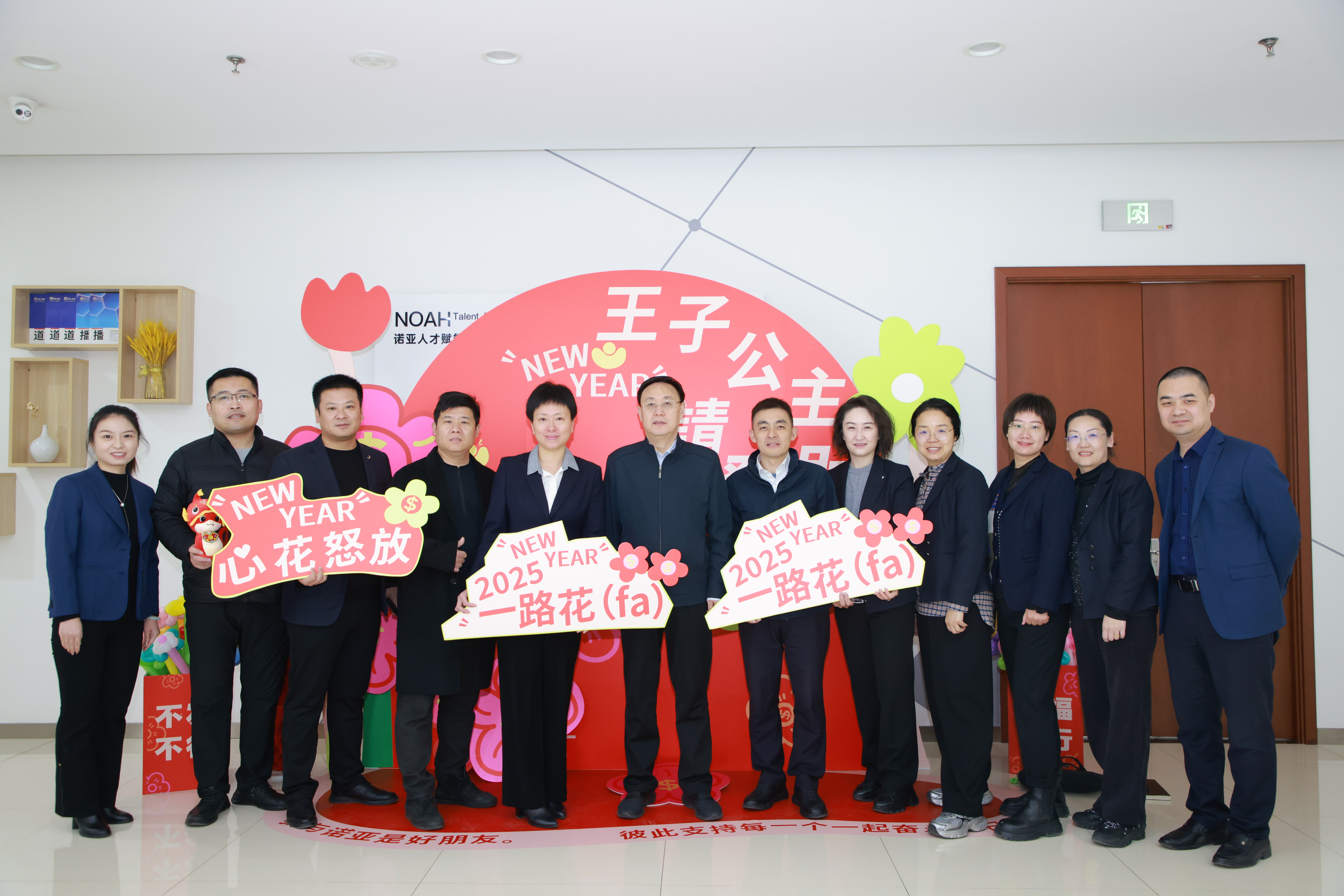 靈蛇煥新 破局前行丨1月24日諾亞年會凝聚力量再出發