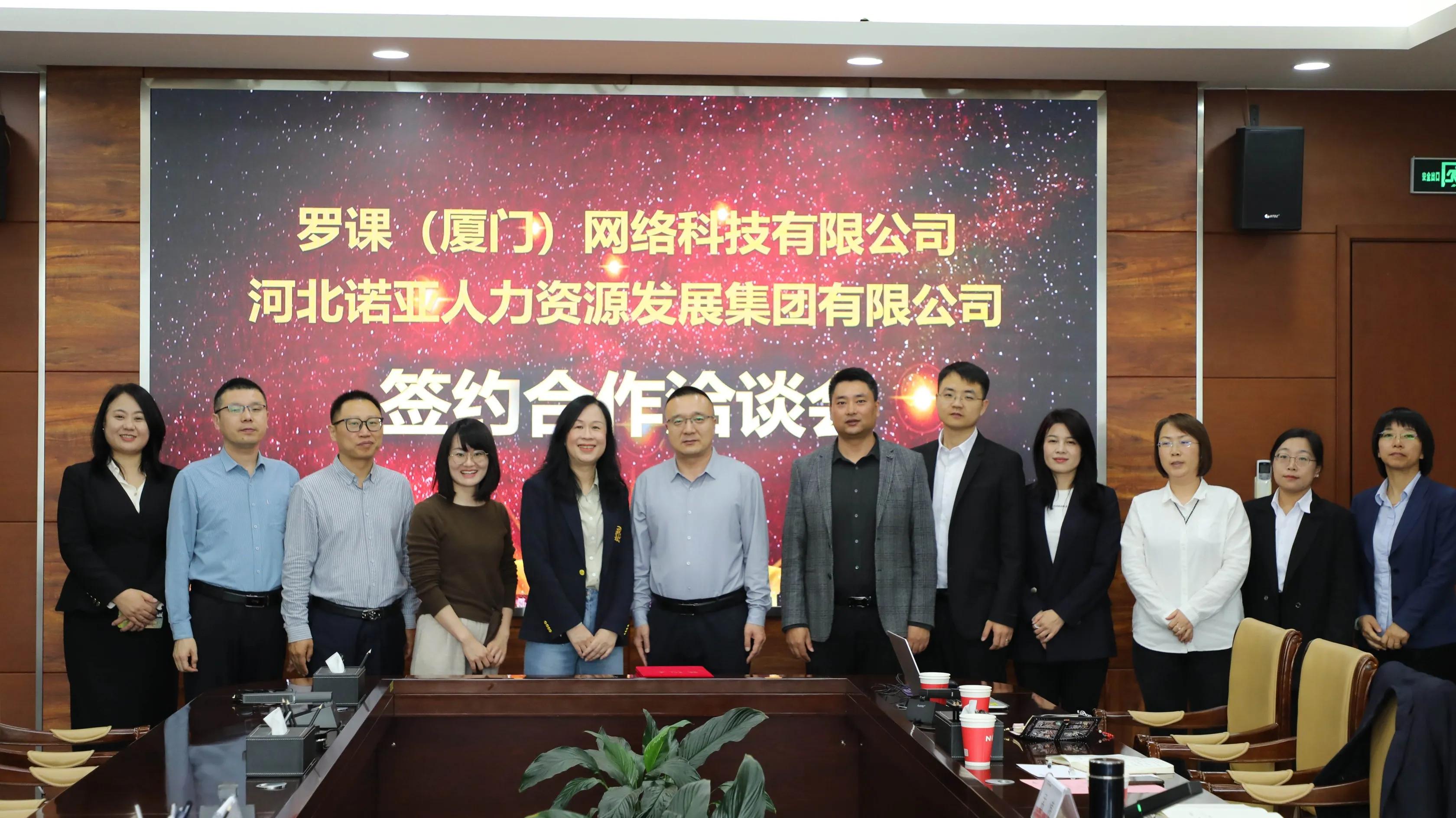 諾亞人力攜手羅課科技：“科技 + 人力” 雙擎驅動，重塑行業新生態