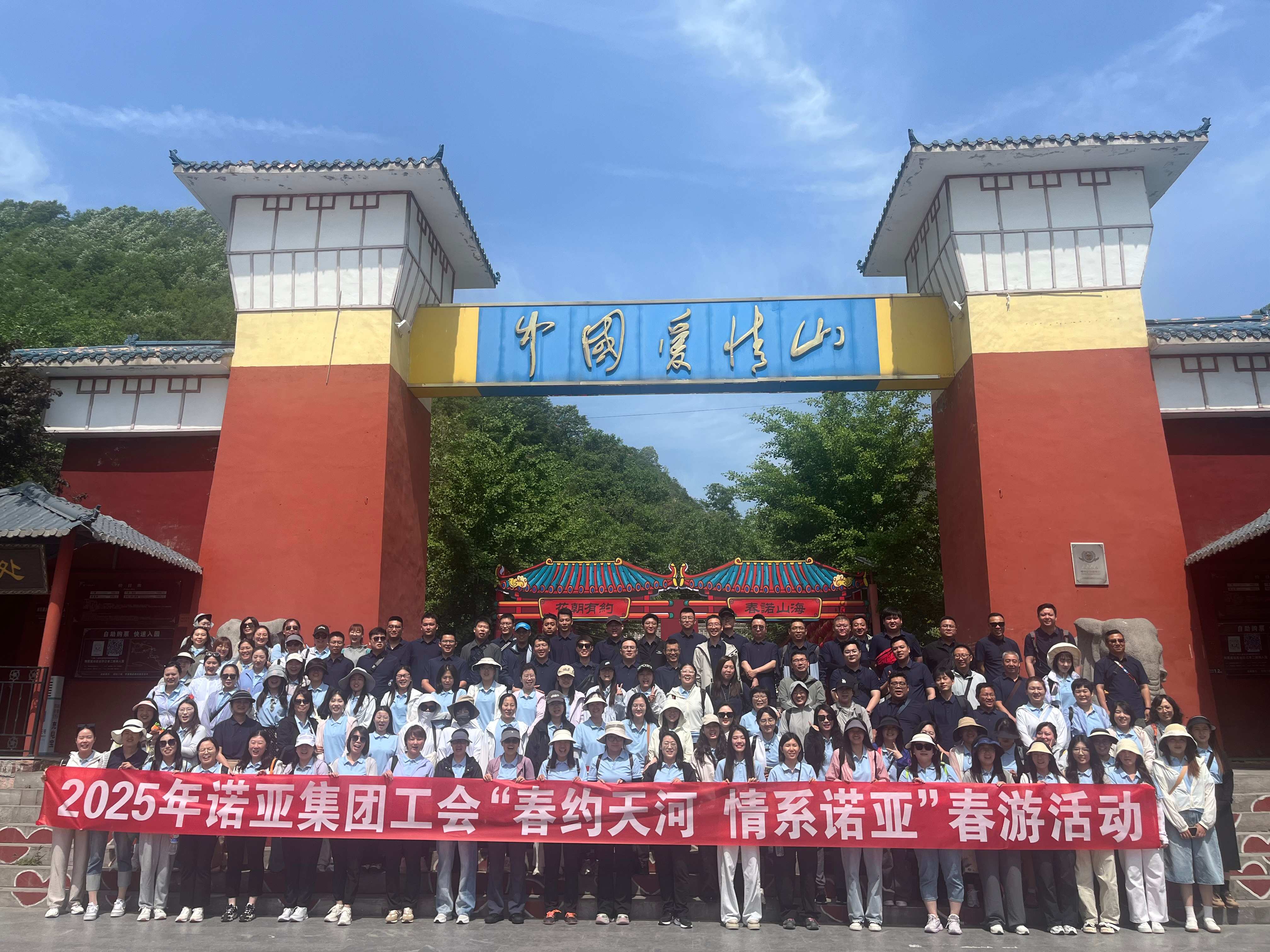超開心！“春約天河，情系諾亞”諾亞人力資源集團工會2025春游歡樂收官！
